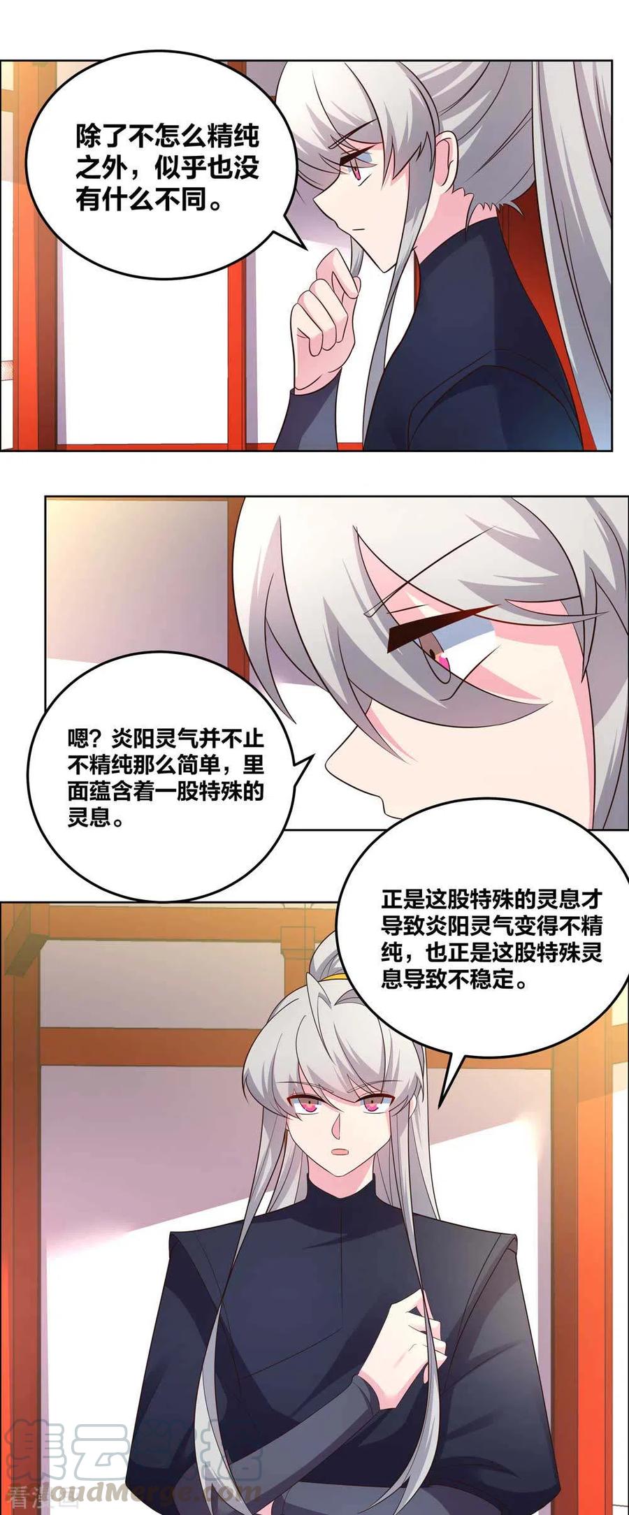 尊上又被抛弃了笔趣阁漫画,第189话 破解封印3图