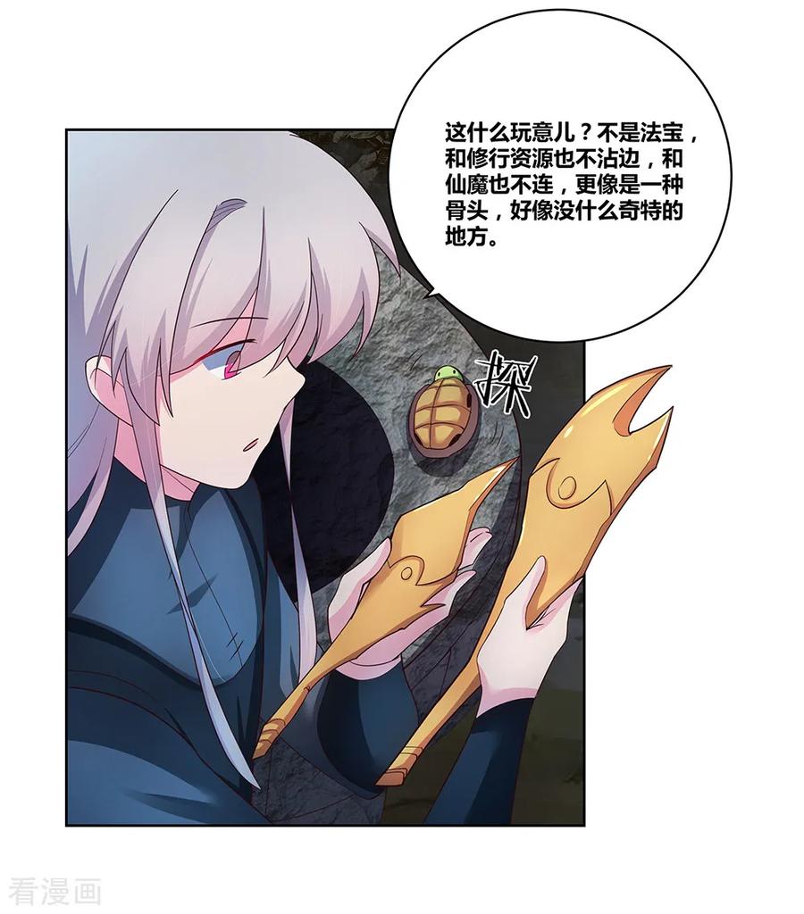 尊上漫画免费阅读下拉式6漫画最新章节漫画,第50话 奇怪的梦境3图