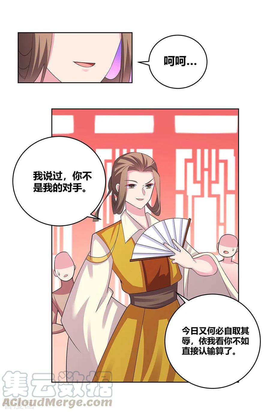 尊上又被抛弃了免费全本小说漫画,第109话 文景山VS墨龙5图