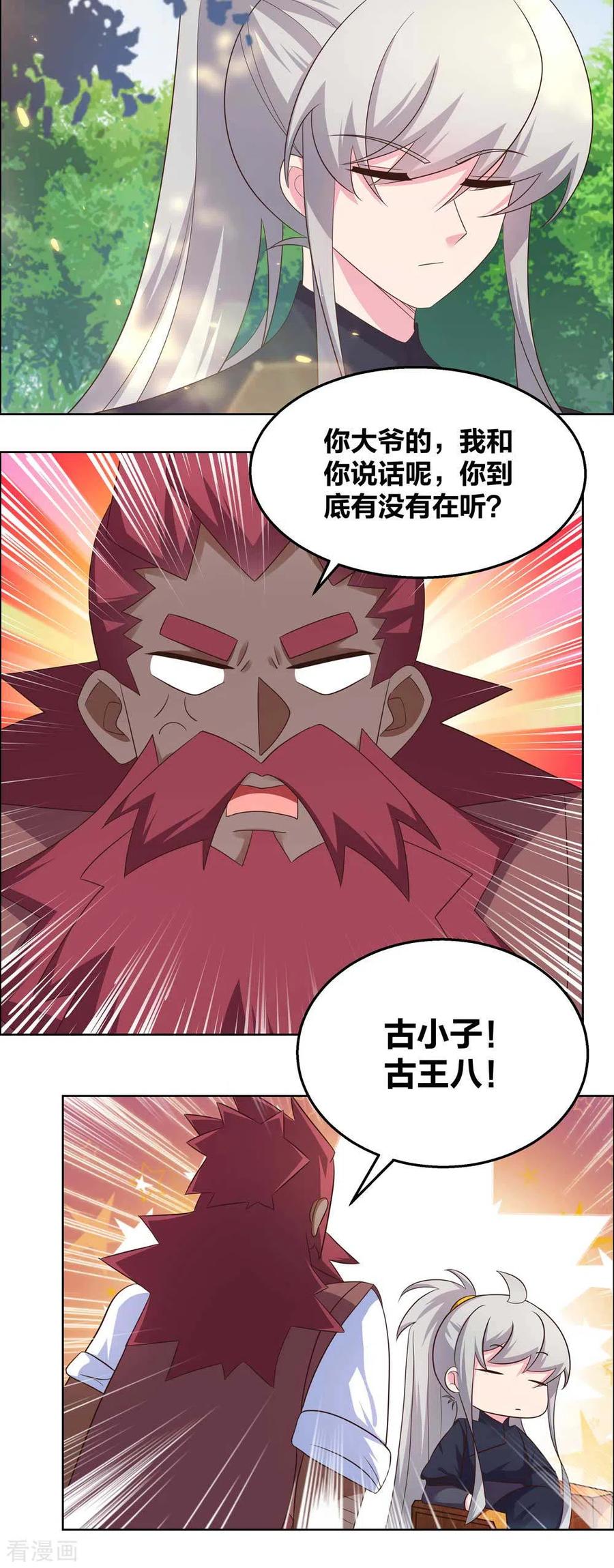 尊上夫人带七个蛇崽掀翻了三界笔趣阁漫画,第184话 灵魂封印5图