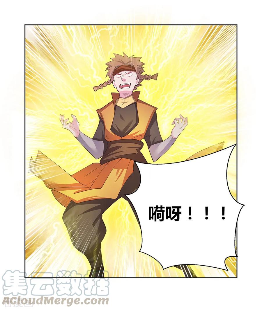 尊上前传漫画,第43话 大明王六合印3图