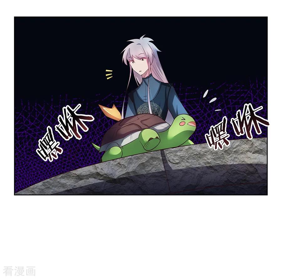 尊上漫画免费阅读下拉式6漫画最新章节漫画,第50话 奇怪的梦境4图