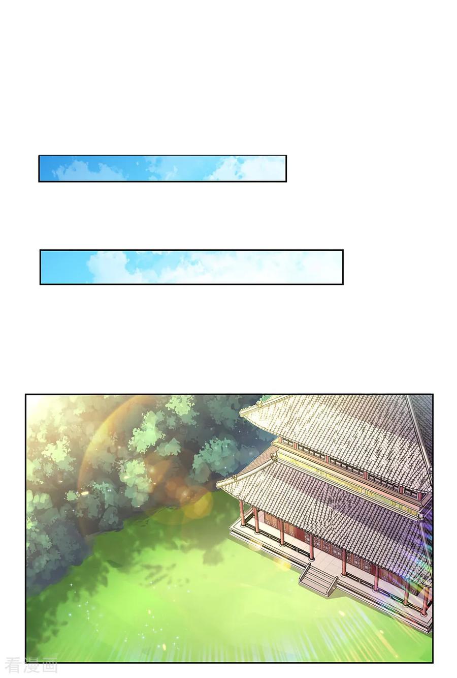 尊上笔趣阁漫画,第104话 威胁2图