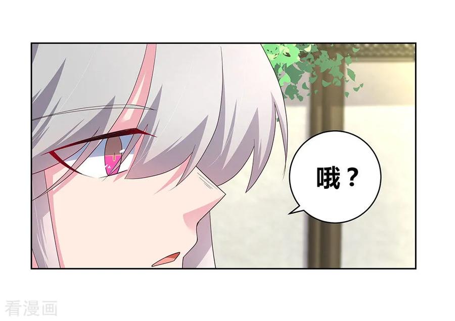 尊上大人漫画,第54话 大比初日14图