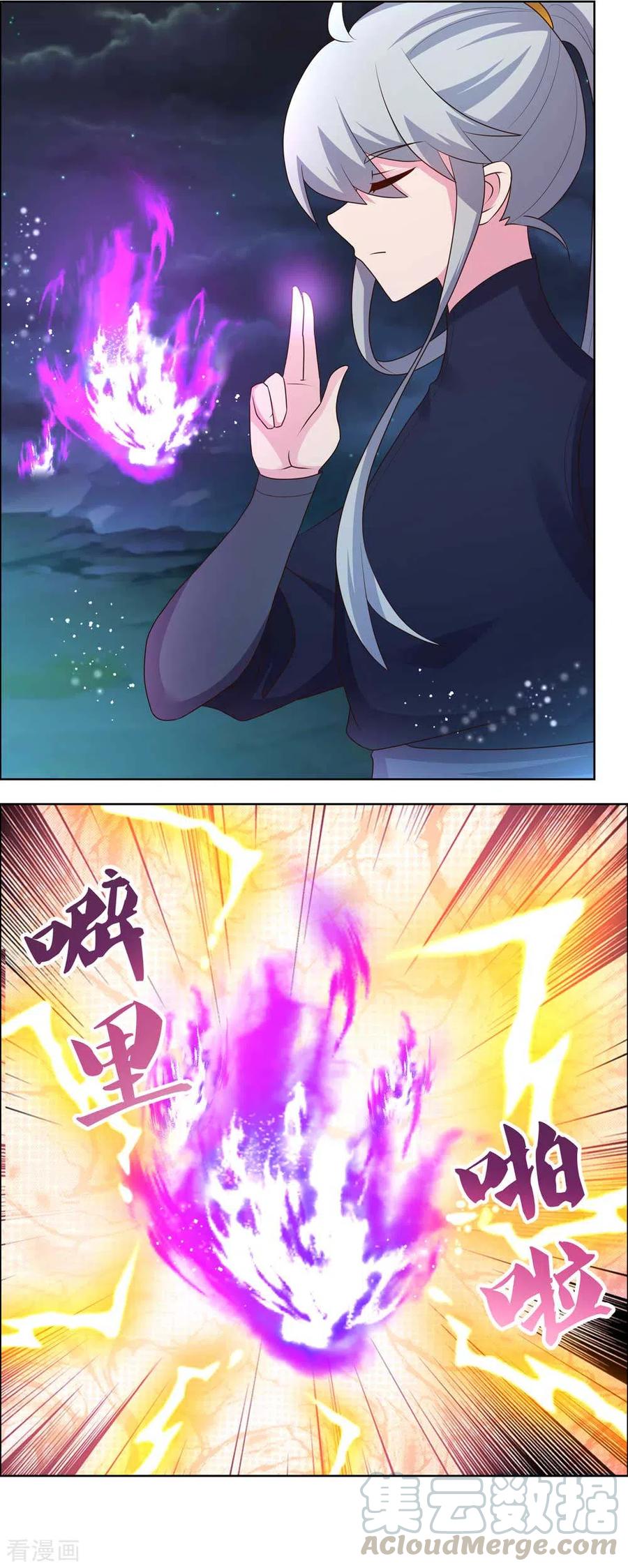 尊上前传漫画,第196话 冰玄之心5图