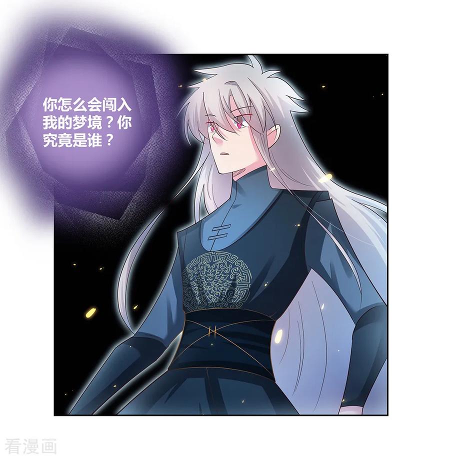 尊上夫人带七个蛇崽掀翻了三界免费阅读漫画,第51话 轮回之人3图
