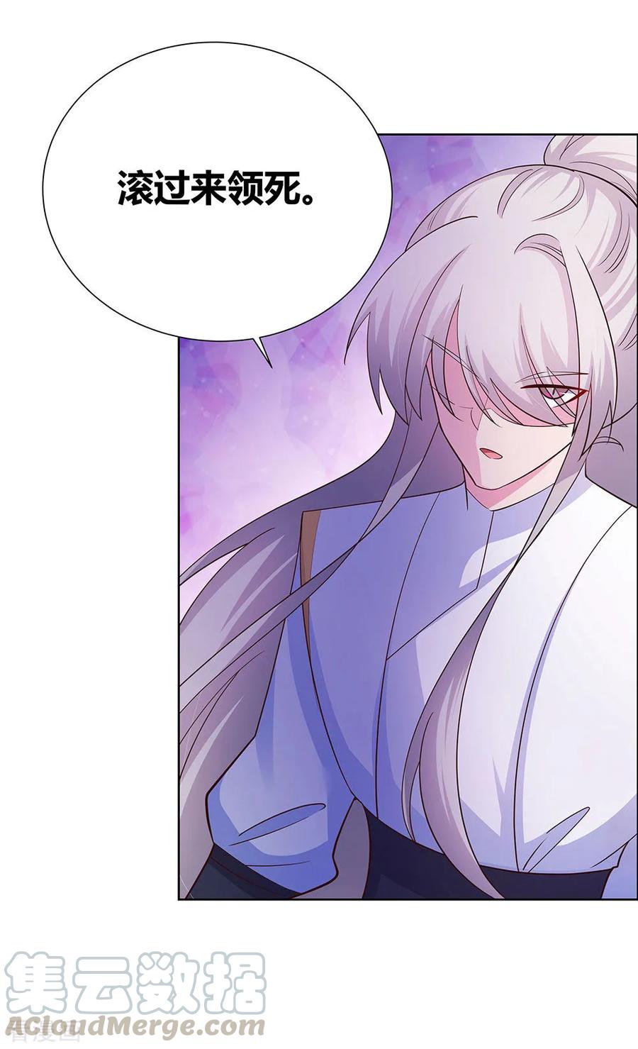 尊上他躺平了[穿书漫画,第119话 求饶4图