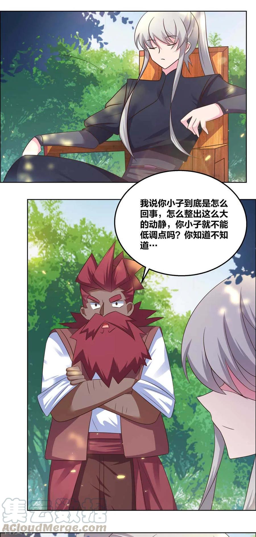 尊上夫人带七个蛇崽掀翻了三界笔趣阁漫画,第184话 灵魂封印4图