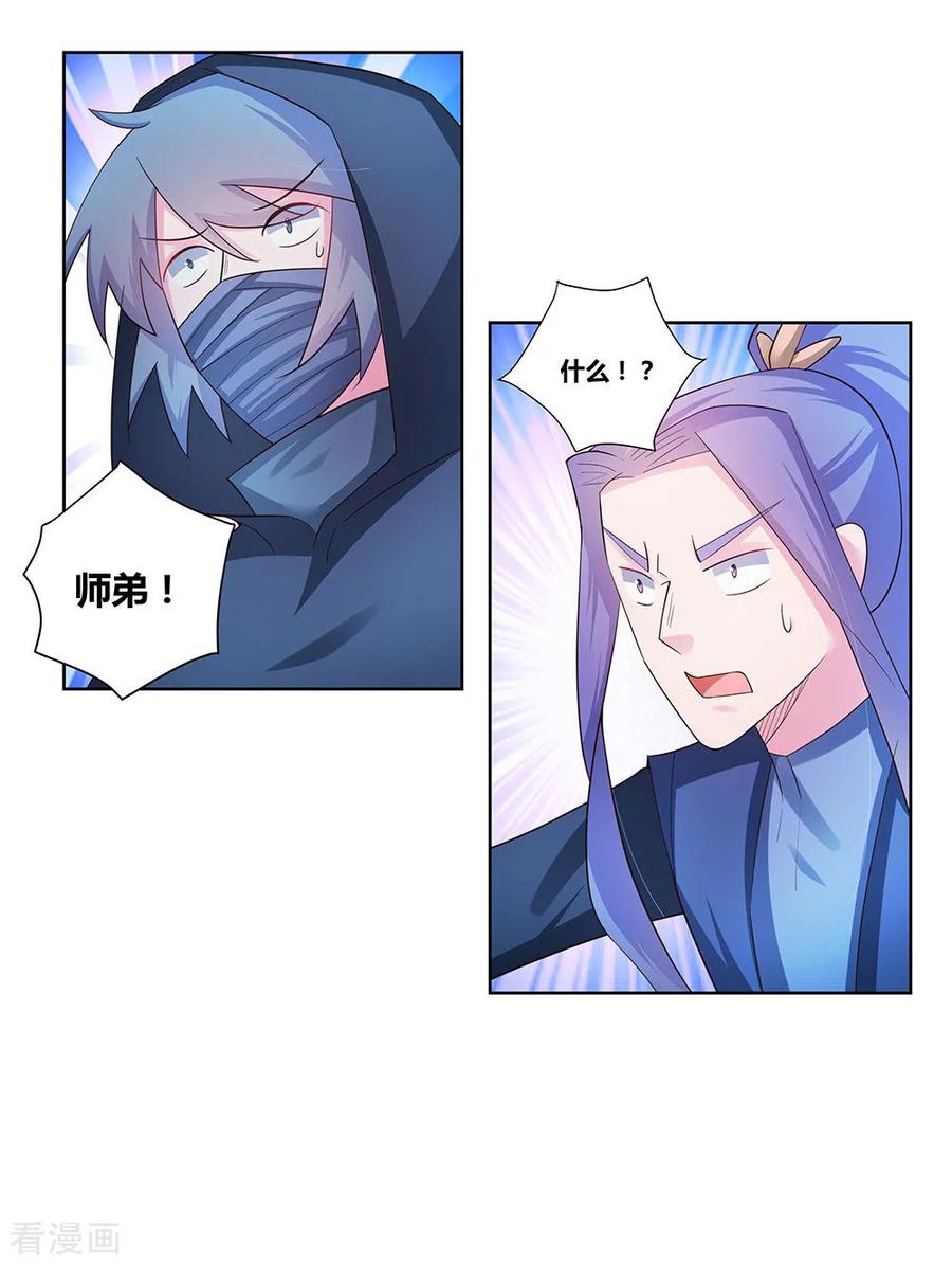尊上又被抛弃了免费全本小说漫画,第48话 一言不合就打架4图