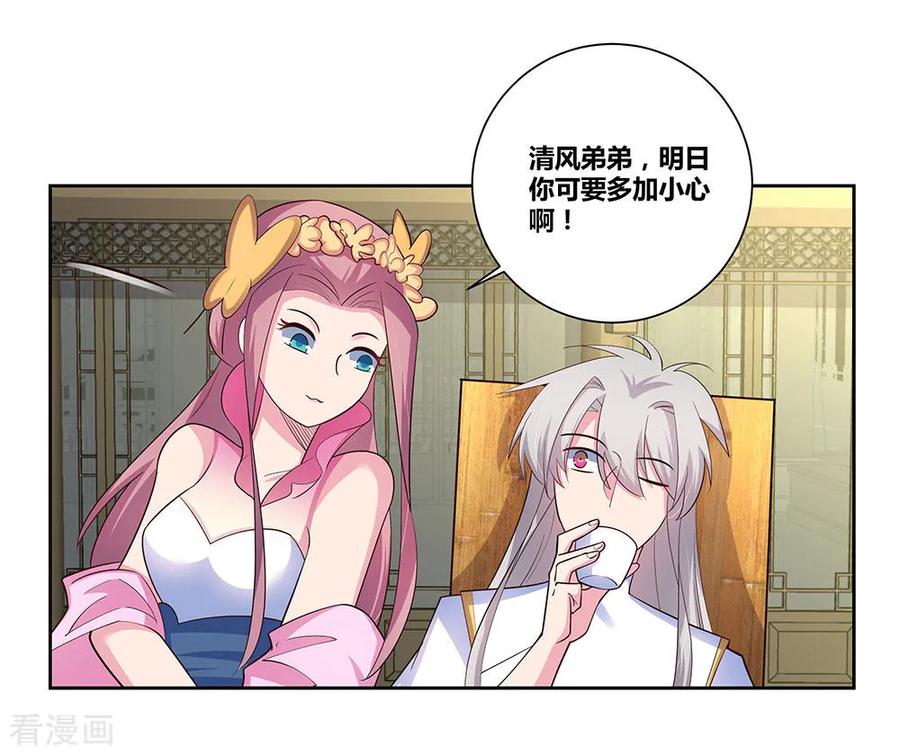 尊上前传漫画,第74话 彩灵守护2图