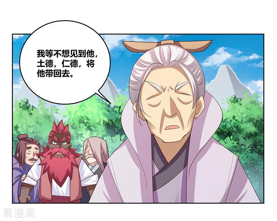 尊上夫人带七个蛇崽掀翻了三界免费阅读漫画,第103话 立储前夕4图