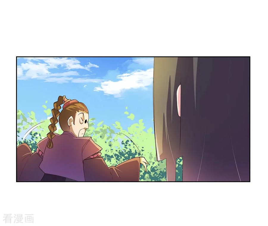 尊上国服木兰教学漫画,第38话 紫青墓云息3图