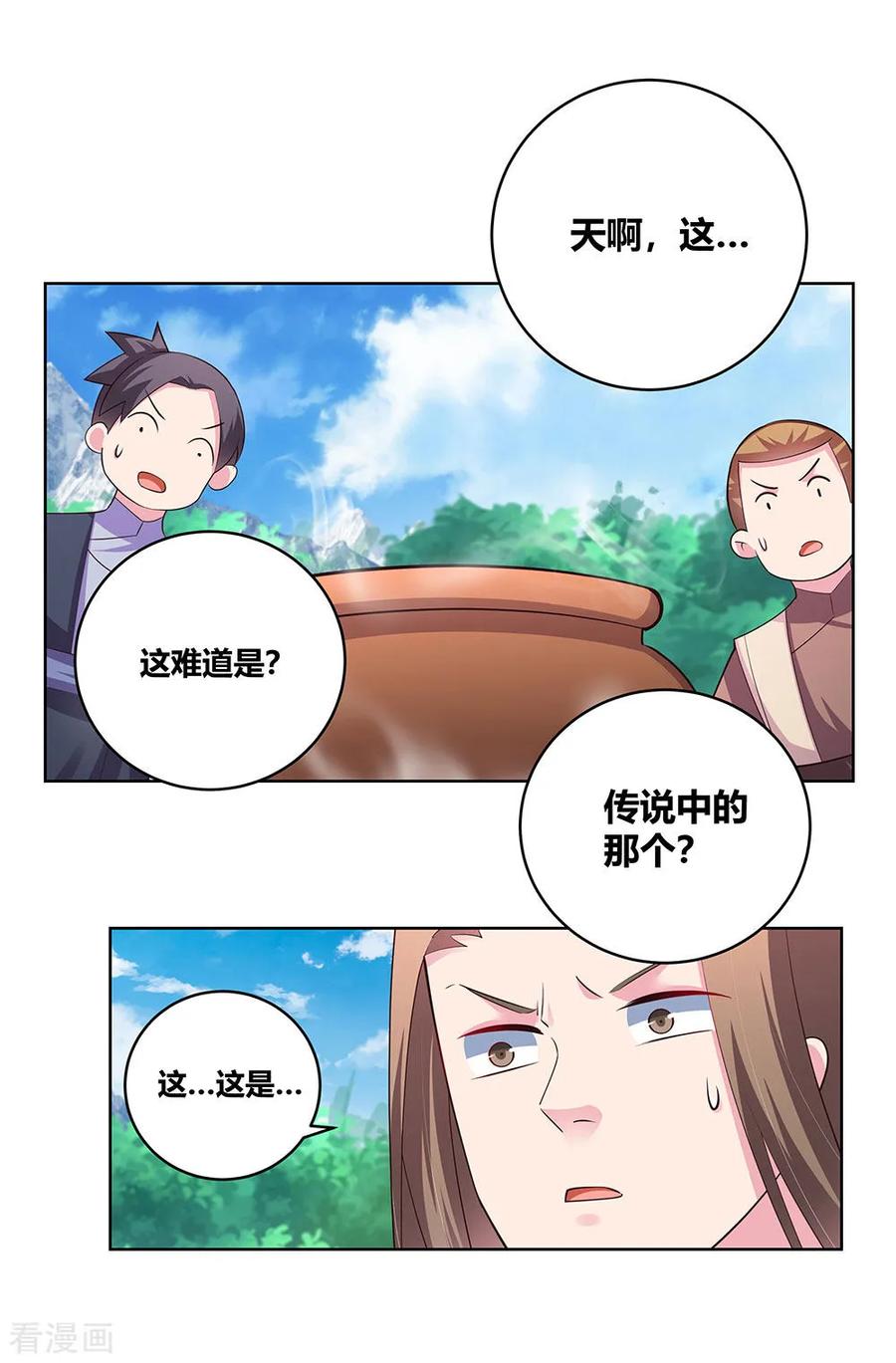 尊上夫人带七个蛇崽掀翻了三界免费阅读漫画,第107话 不速之客2图