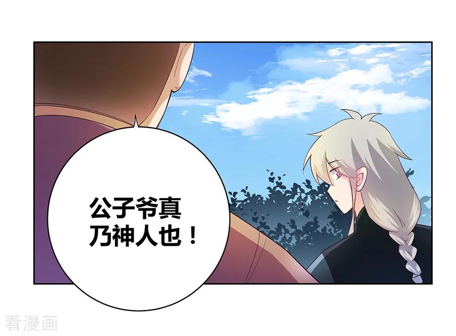 尊上国服木兰教学漫画,第38话 紫青墓云息5图