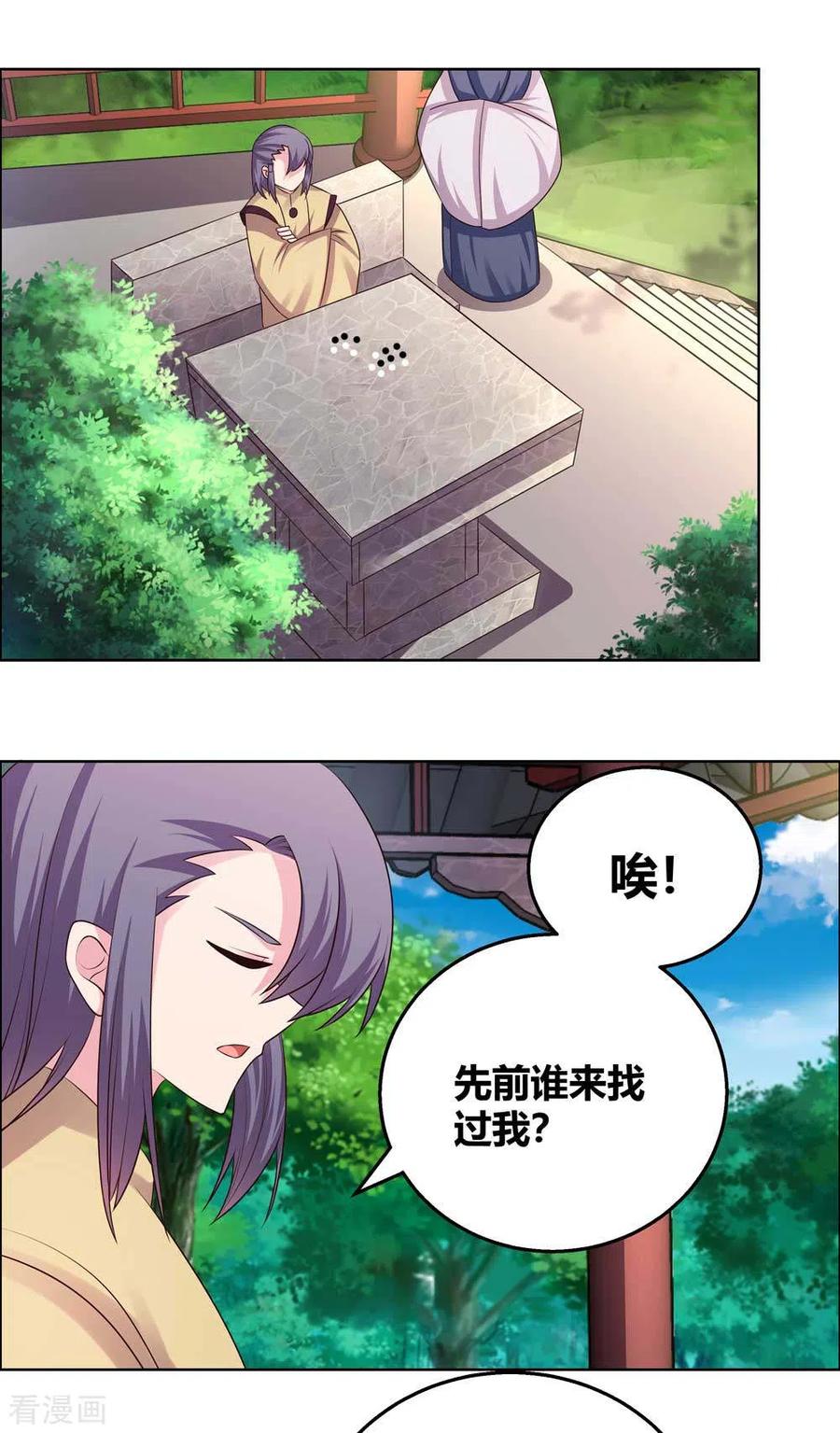 尊上夫人带七个蛇崽掀翻了三界免费阅读小说漫画,第156话 觉醒计划4图