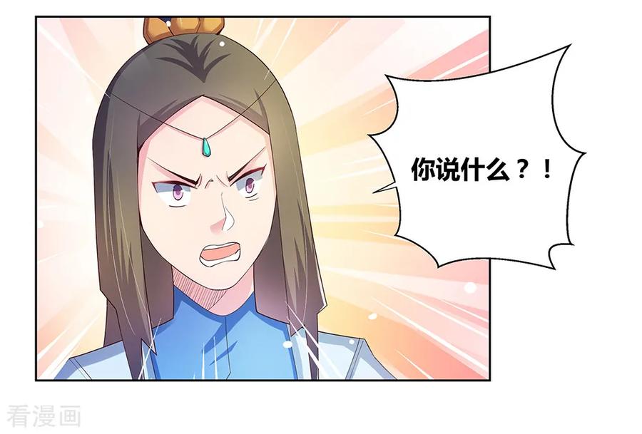尊上国服木兰教学漫画,第38话 紫青墓云息2图