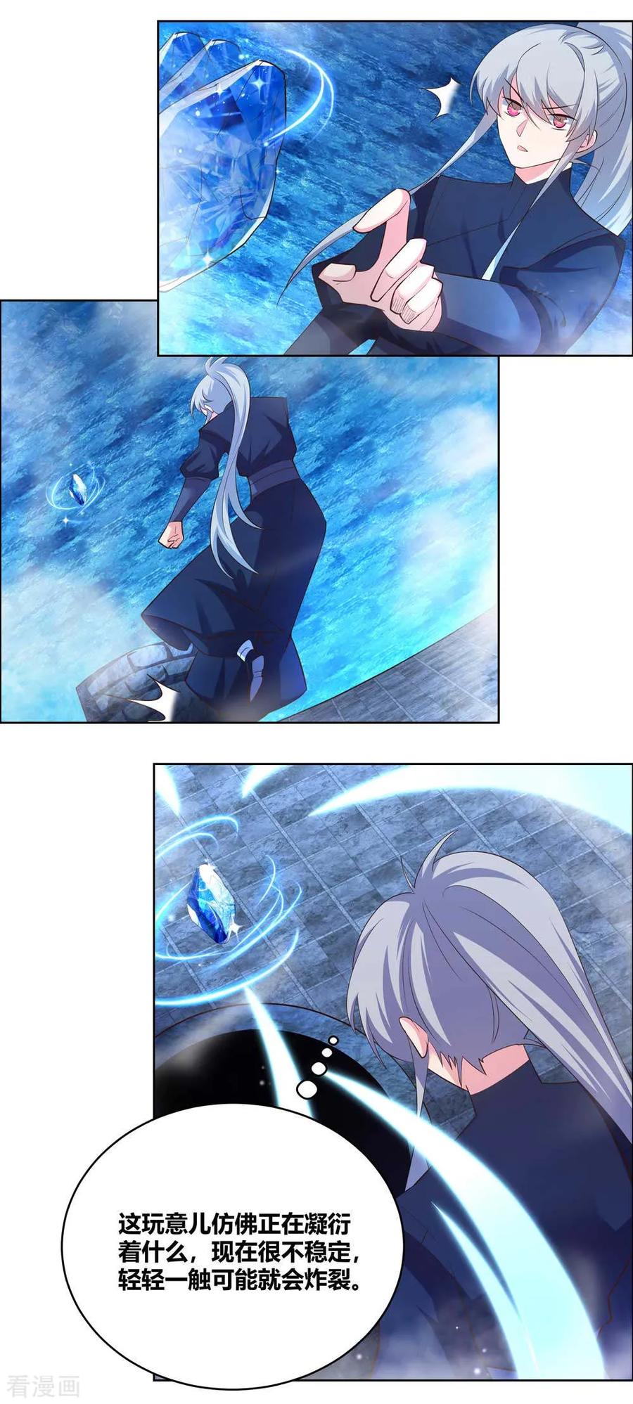 尊上短剧视频漫画,第139话 不知死活！5图