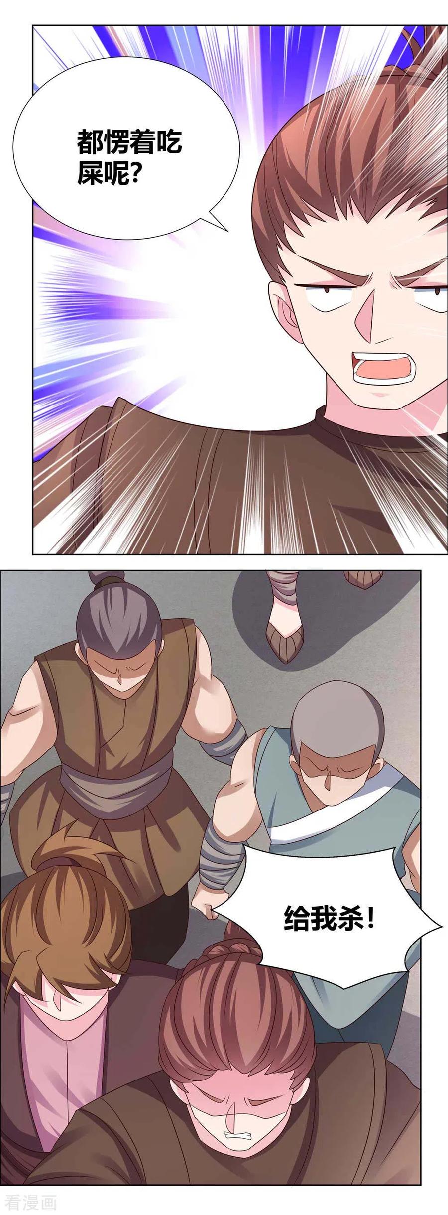 尊上夫人带七个蛇崽掀翻了三界笔趣阁漫画,第171话 代价2图