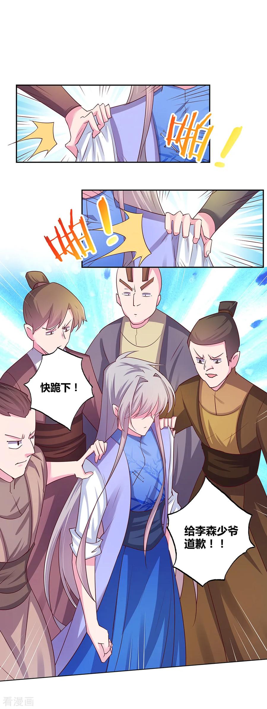 尊上短剧视频漫画,第22话 我可要认真了3图