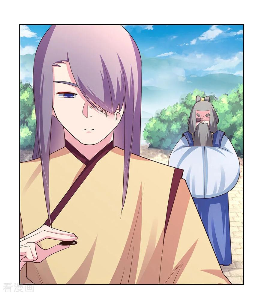 尊上笔趣阁漫画,第104话 威胁4图