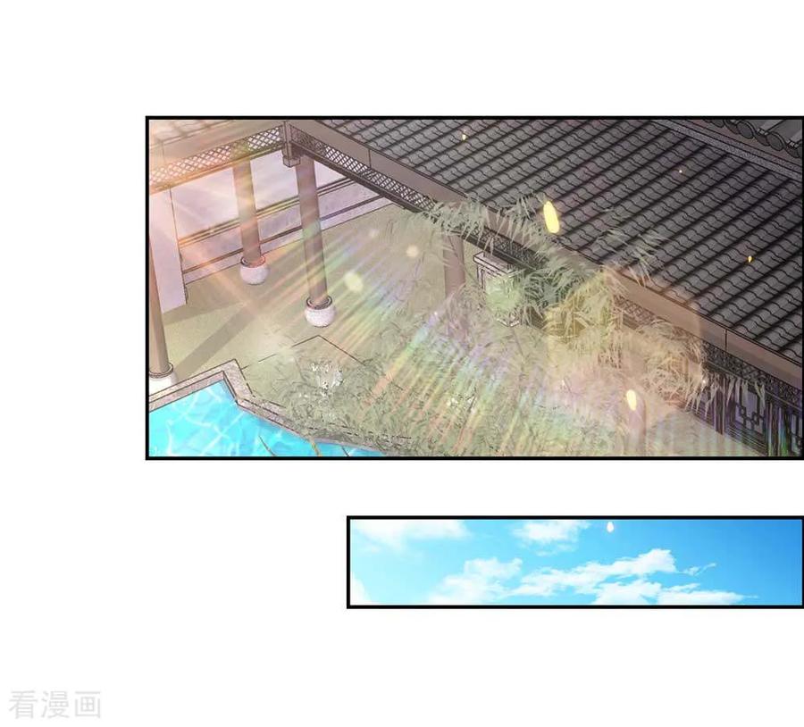 尊上夫人带七个蛇崽掀翻了三界免费阅读小说漫画,第123话 炎阳之心的去向2图