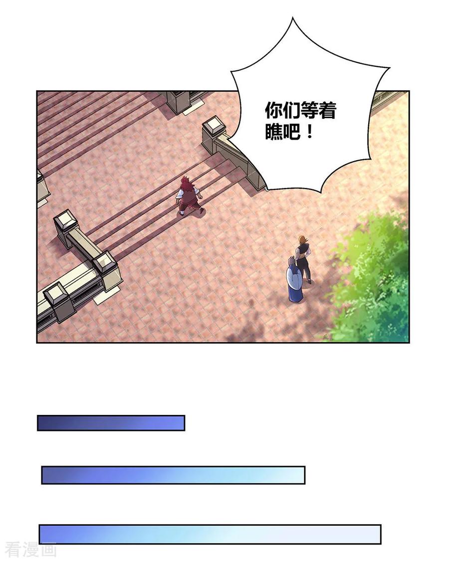 尊上古清风小说漫画,第96话 后悔4图