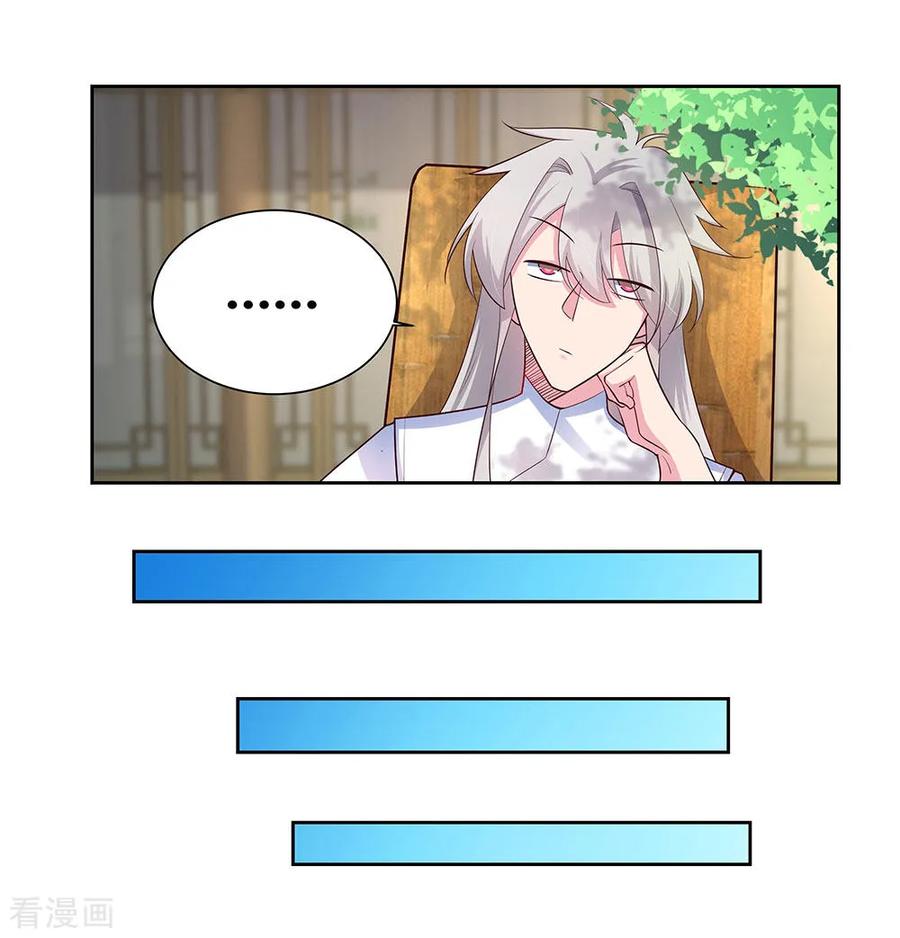 尊上夫人带着七个蛇崽掀翻三界漫画,第73话 下战书4图