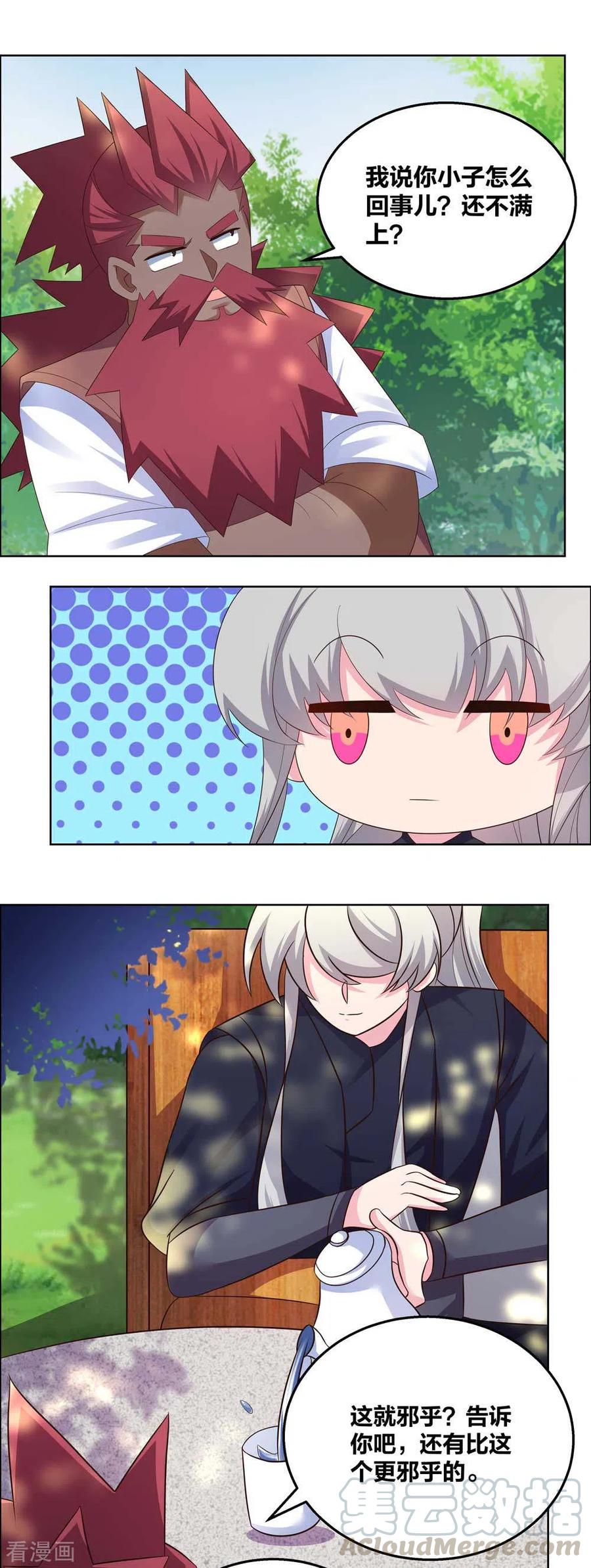 尊上花木兰漫画,第186话 大自然之母4图