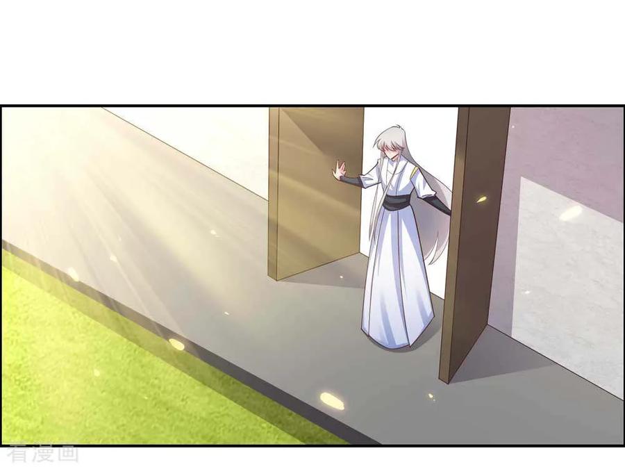 尊上夫人带七个蛇崽掀翻了三界免费阅读小说漫画,第123话 炎阳之心的去向3图