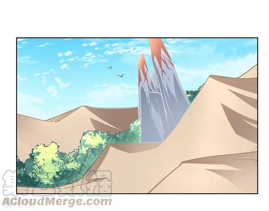 尊上古清风小说漫画,第96话 后悔5图