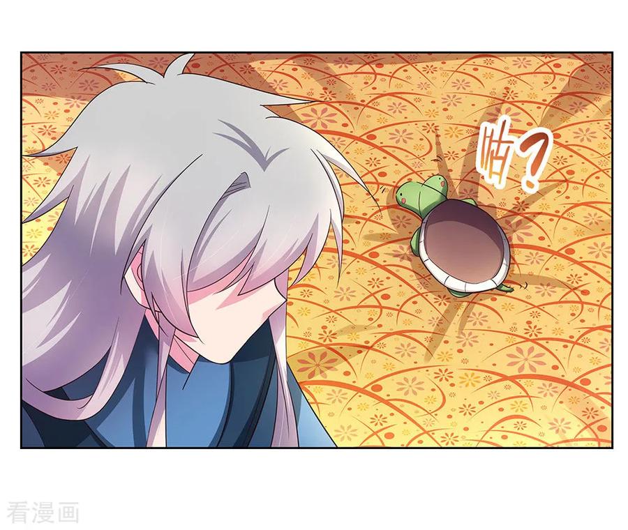 尊上夫人带着七个蛇崽掀翻三界漫画,第52话 吃货小乌龟5图