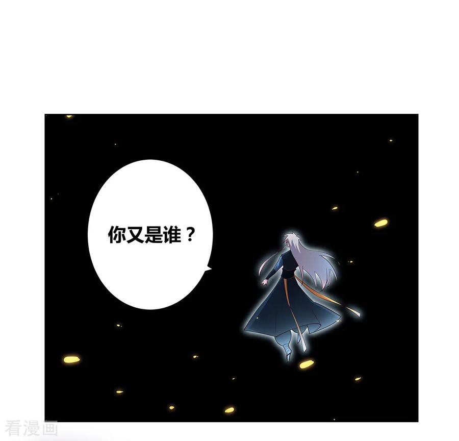 尊上夫人带七个蛇崽掀翻了三界免费阅读漫画,第51话 轮回之人2图