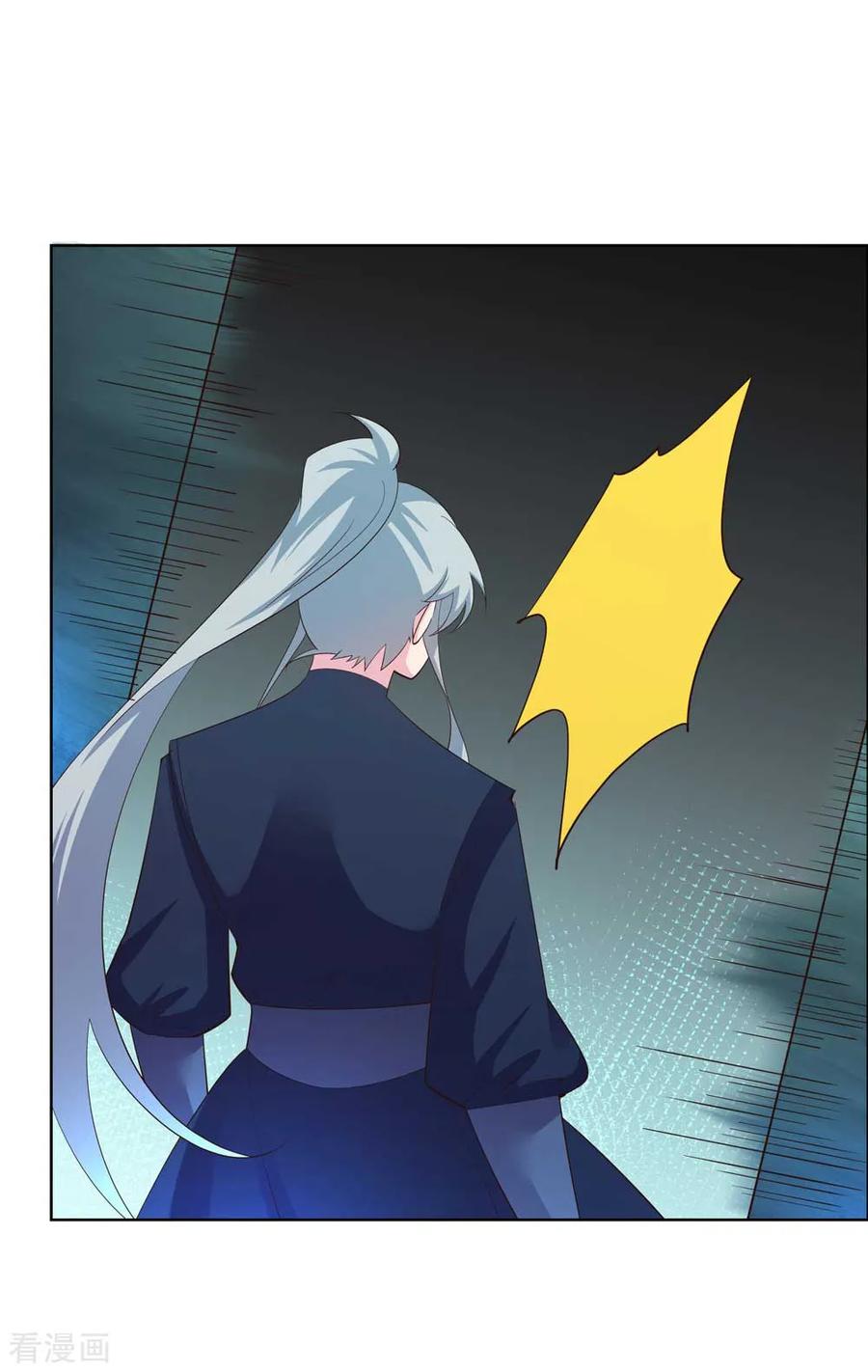 尊上大人漫画,第135话 蓝蕴冰霜晶2图