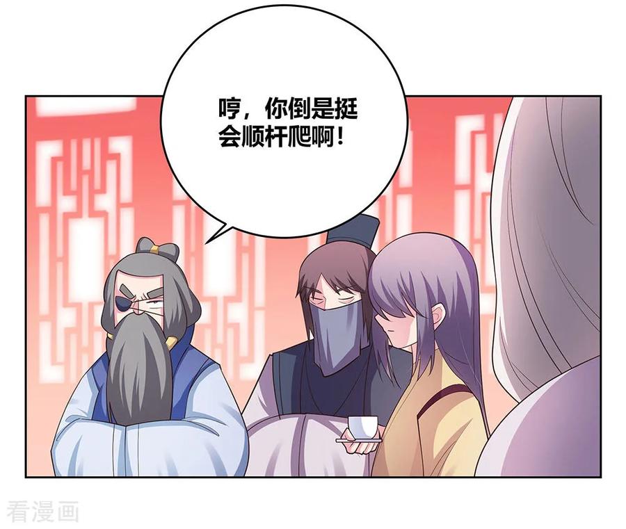 尊上夫人带七个蛇崽掀翻了三界笔趣阁漫画,第112话 让招3图