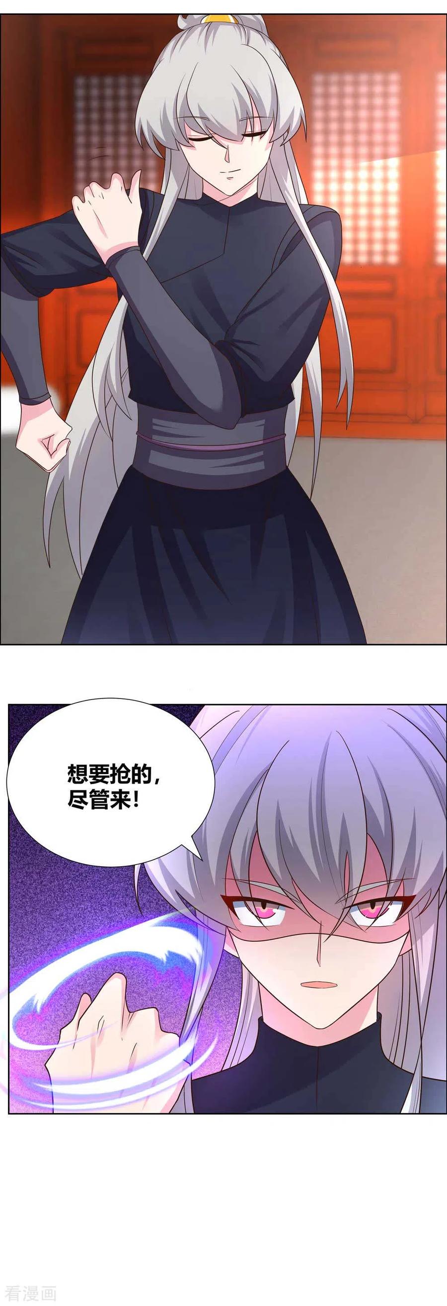 尊上夫人带着七个蛇崽掀翻三界漫画,第169话 统统过来受死3图