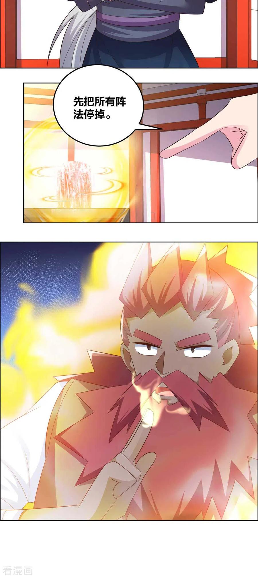 尊上又被抛弃了笔趣阁漫画,第189话 破解封印4图