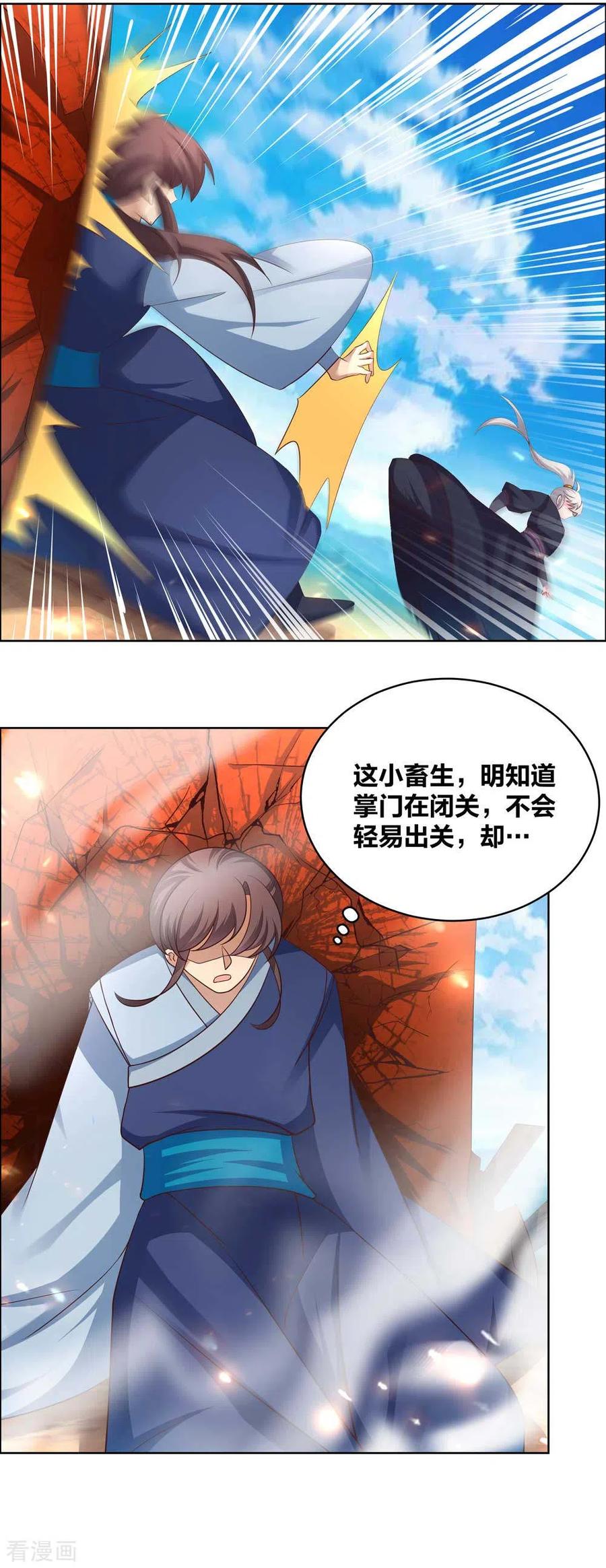 尊上前传漫画,第178话 森老3图