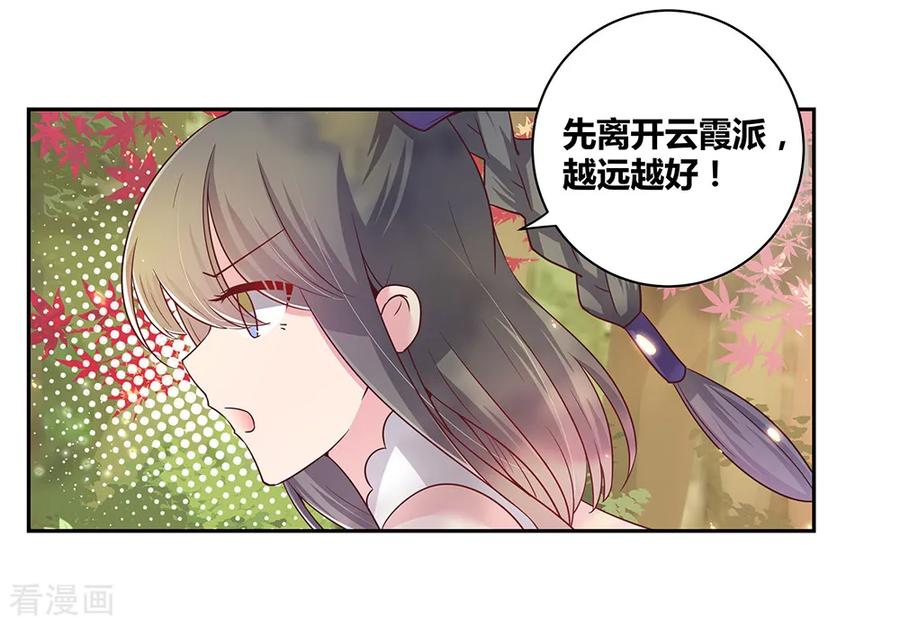 尊上漫画免费看下拉式漫画,第19话 打群架？3图