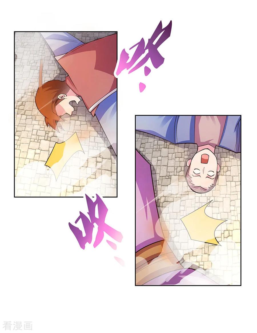 尊上国服木兰教学漫画,第92话 惩罚3图