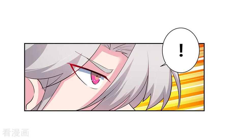 尊上短剧视频漫画,第80话 李魍VS古清风3图