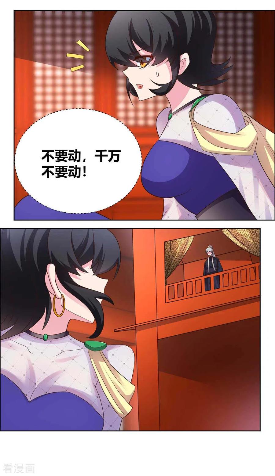 尊上夫人带着七个蛇崽掀翻三界漫画,第169话 统统过来受死2图
