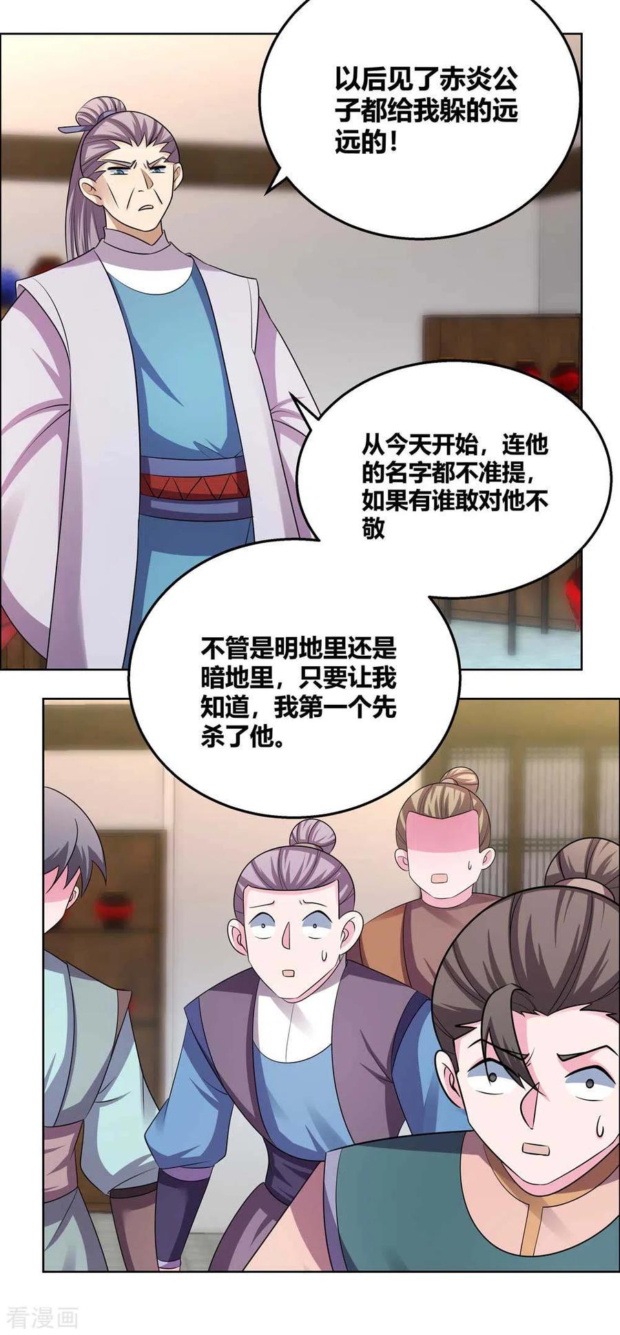 尊上夫人带七个蛇崽掀翻了三界免费阅读小说漫画,第156话 觉醒计划3图