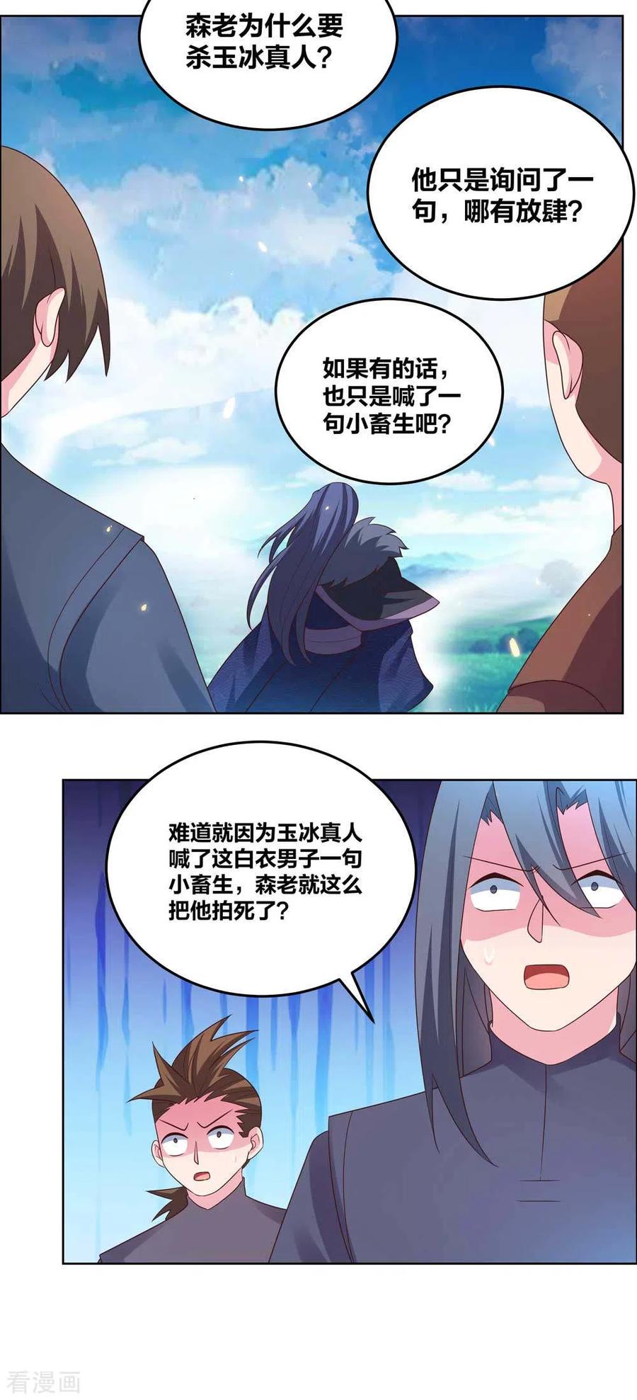 尊上夫人带着七个蛇崽掀翻三界漫画,第179话 诛心控魂符3图