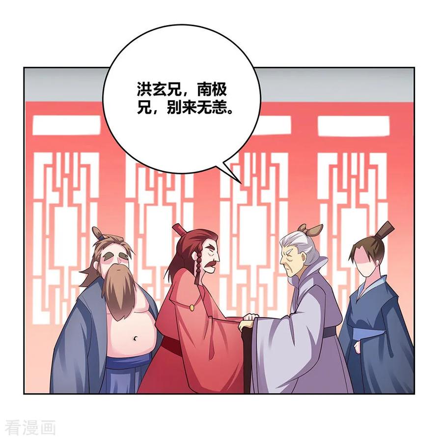 尊上又被抛弃了免费全本小说漫画,第109话 文景山VS墨龙2图