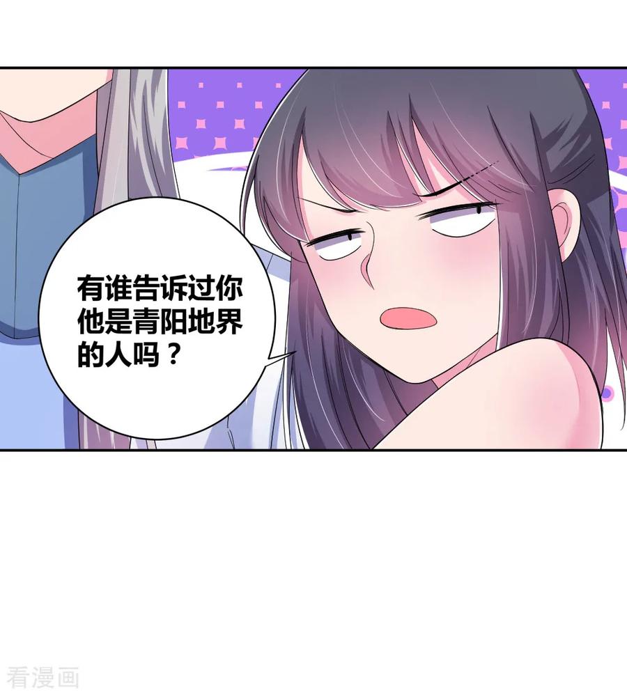 尊上txt下载全文下载完整版漫画,第4话 路途偶遇4图