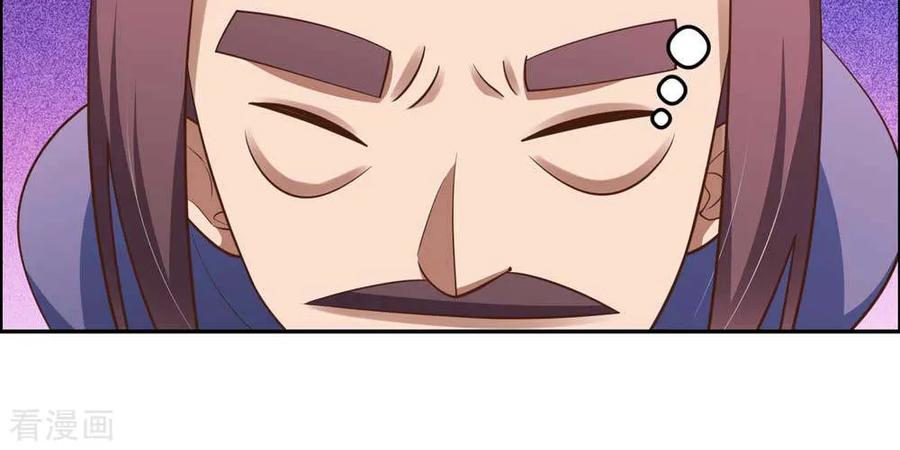 尊上夫人带七个蛇崽掀翻了三界笔趣阁漫画,第125话 邀请5图