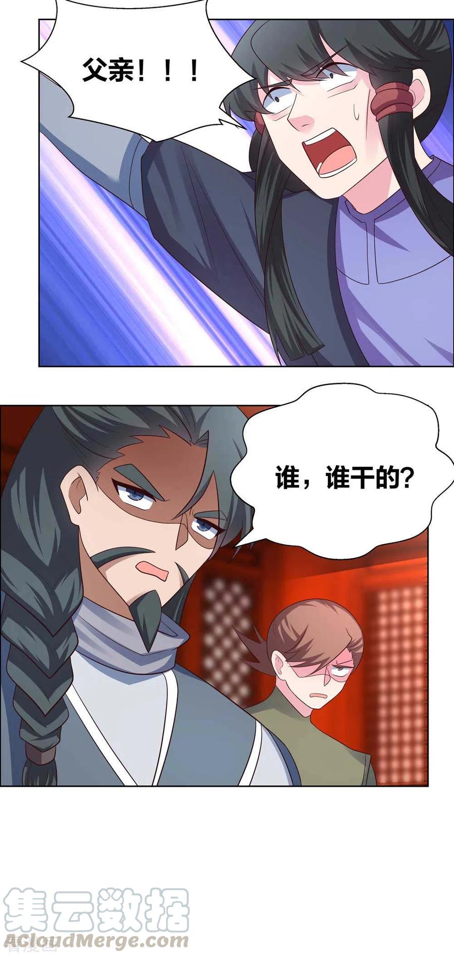 尊上又被抛弃了免费全本小说漫画,第175话 龙象阵4图