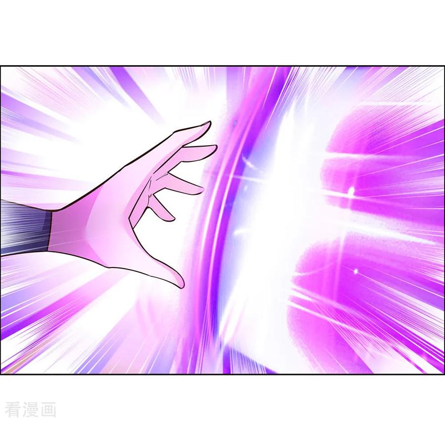 尊上他躺平了[穿书漫画,第119话 求饶5图
