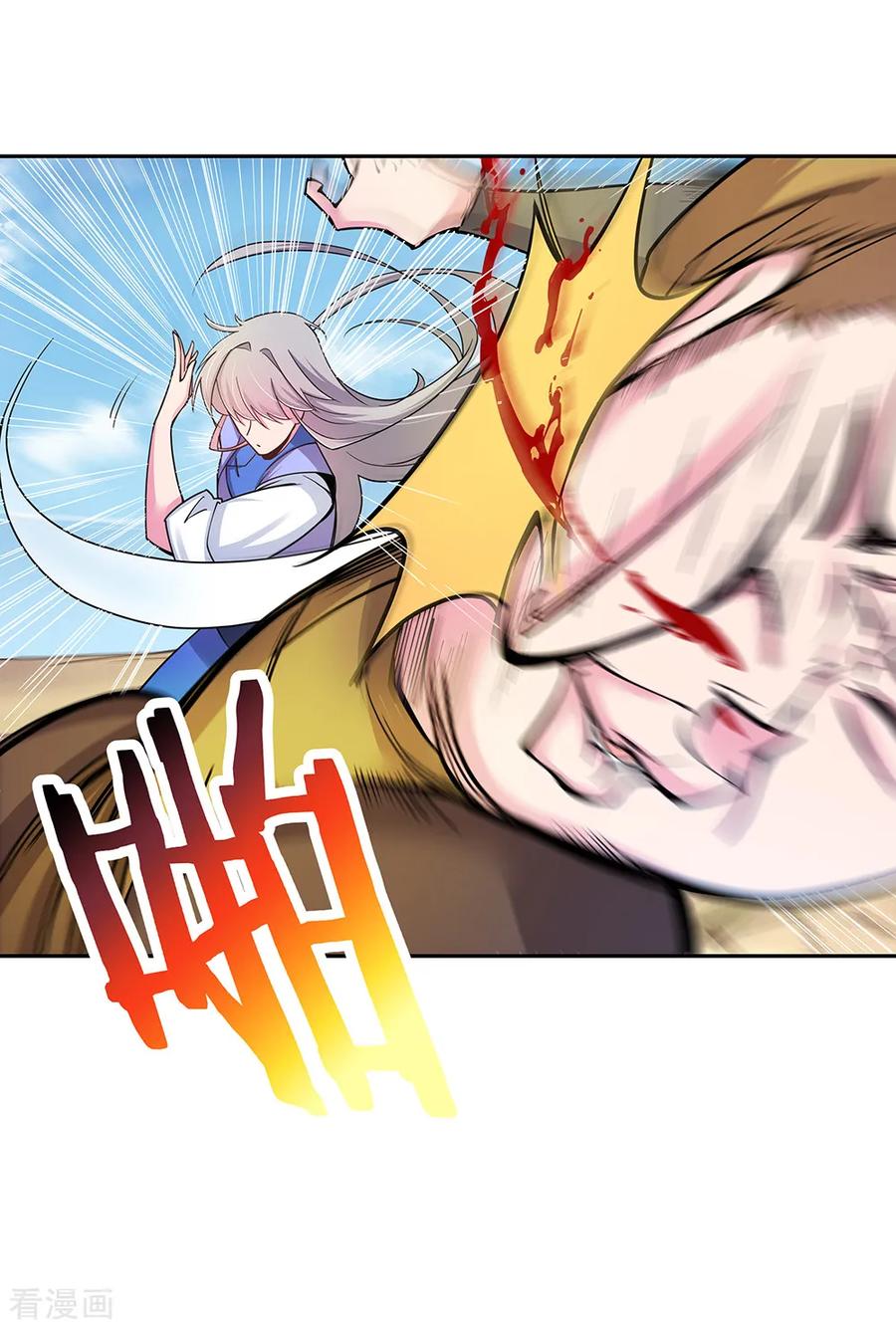 尊上夫人带七个蛇崽掀翻了三界笔趣阁漫画,第16话 把灵田给我种回去！4图