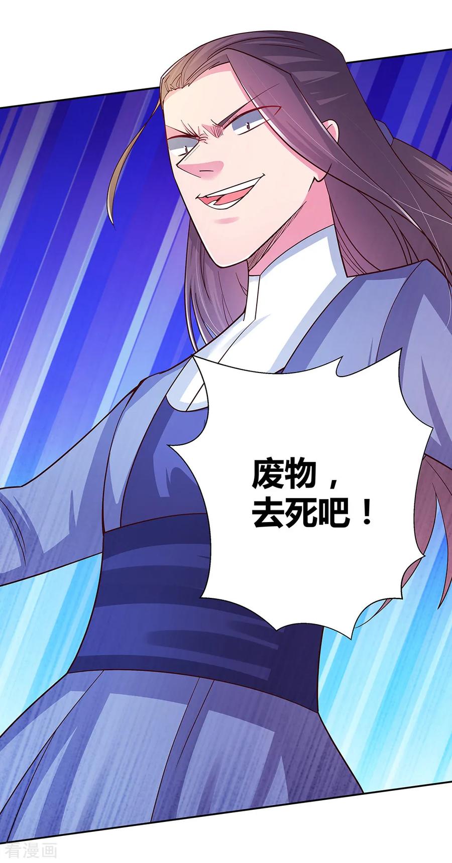 尊上林枫完整版漫画,第24话 金霞七星塔4图